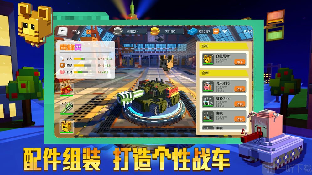我的坦克