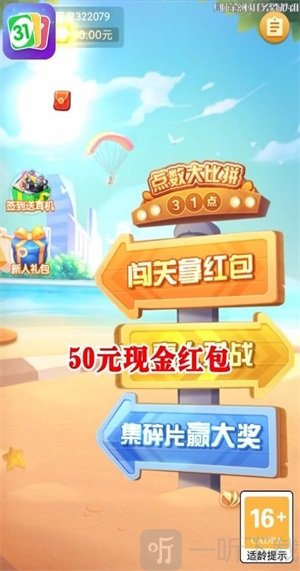 点数大比拼