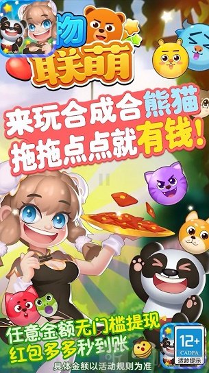 动物联萌