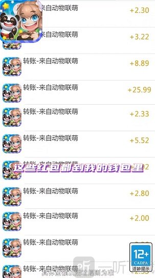 动物联萌