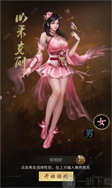 绝代三国
