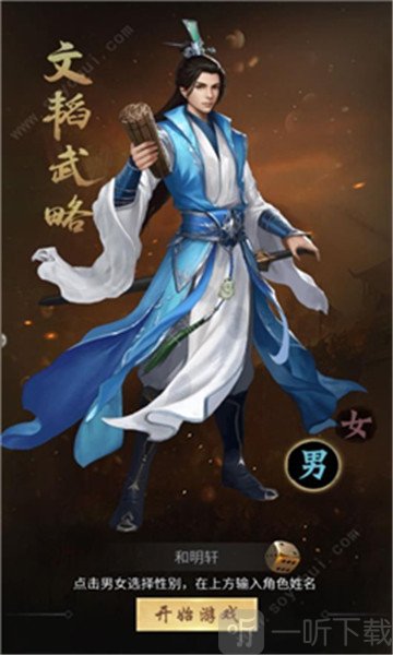 绝代三国
