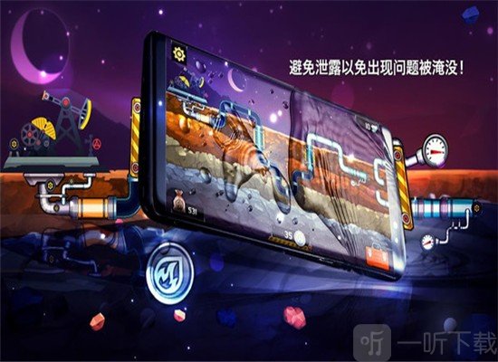 水管大师3