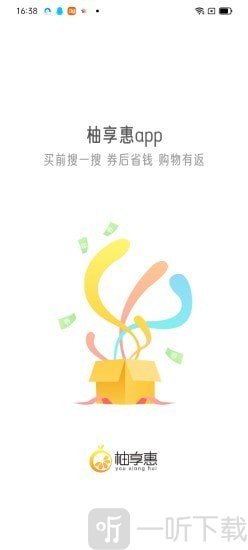 柚享惠