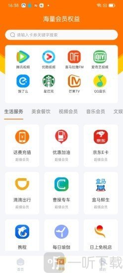 柚享惠