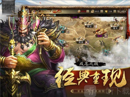 三国小小军团