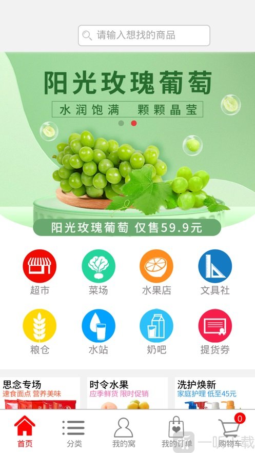 悦购街
