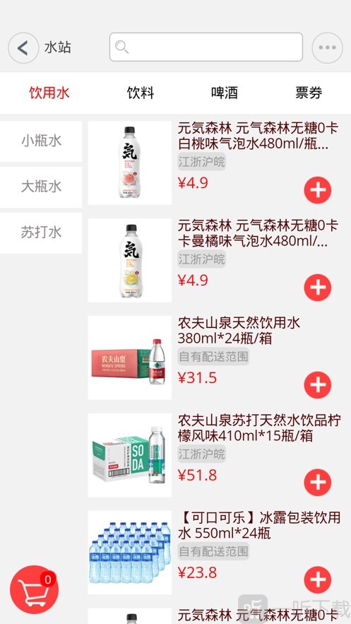 悦购街