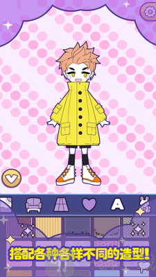 托卡王国时尚达人