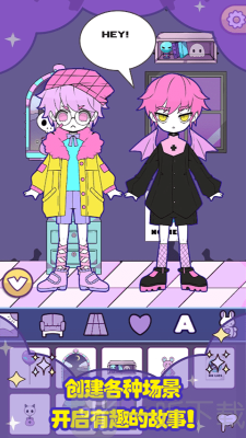 托卡王国时尚达人