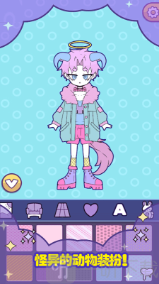 托卡王国时尚达人