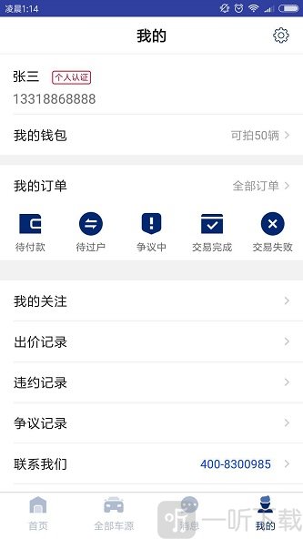 易诚拍