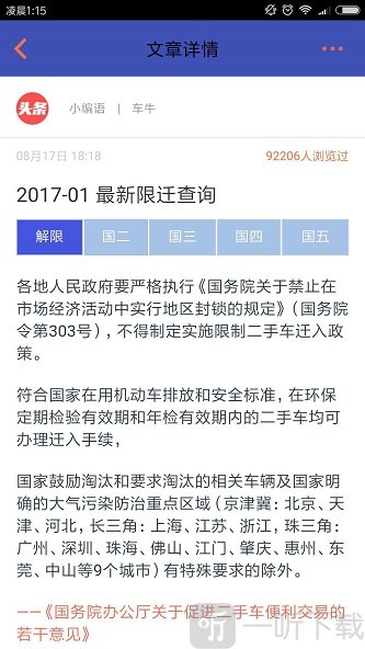 易诚拍