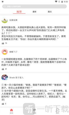 调味段子