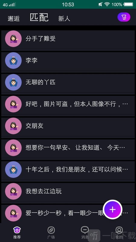 恋爱情侣