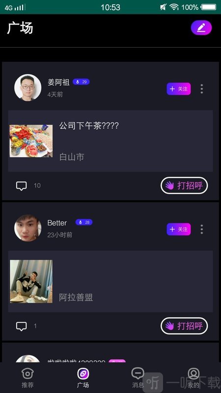 恋爱情侣