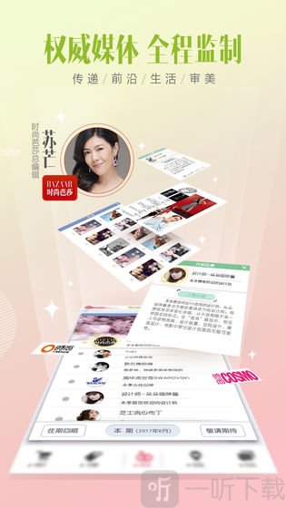 时尚美战