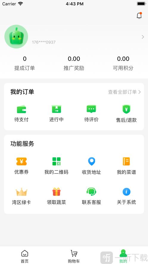 湾区绿菜