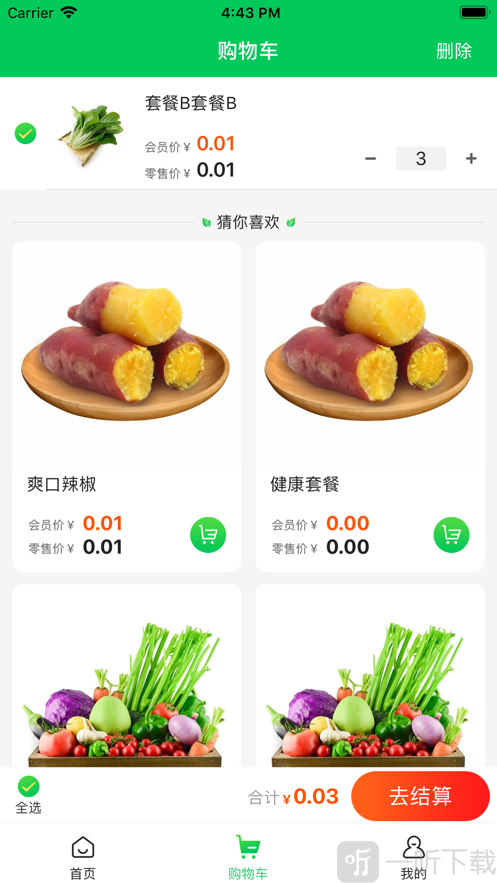 湾区绿菜