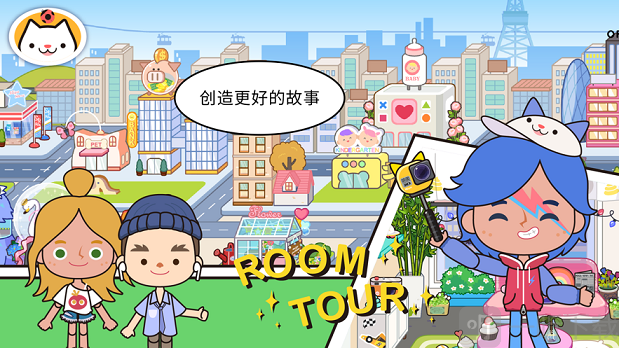 我的梦想花园小镇