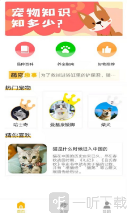 随身动物园