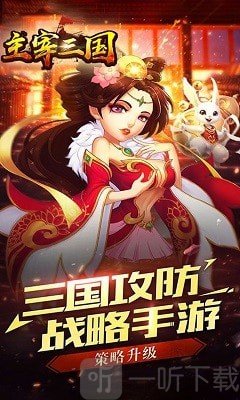 主宰三国