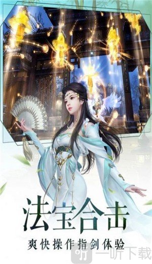 幻境仙侠修罗场