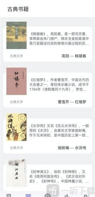 无痕读书