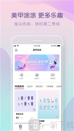 美甲涂涂