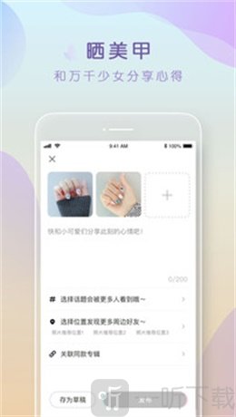 美甲涂涂