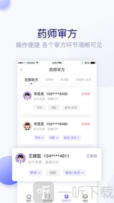 莲藕医生