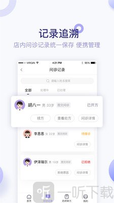莲藕医生