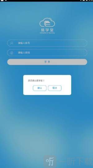 易学堂