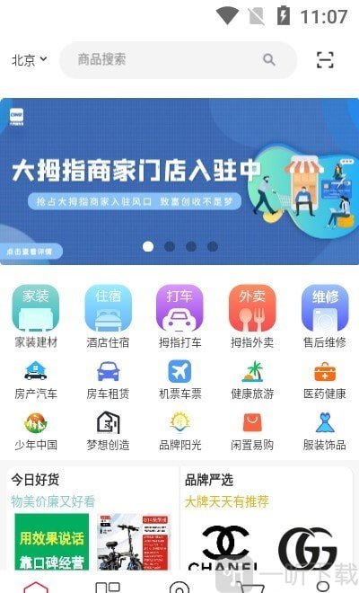 大拇指生活