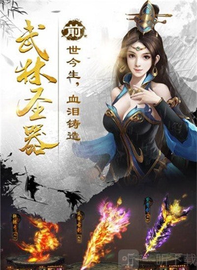 剑雨山海经