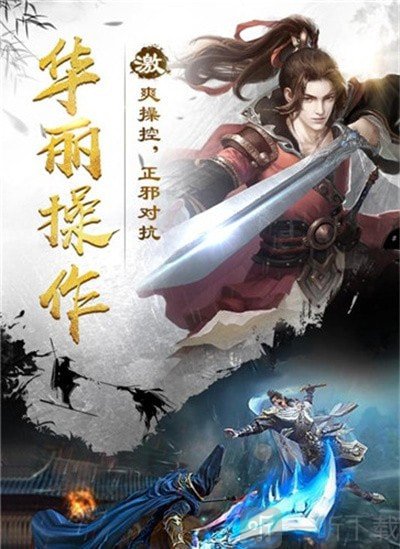 剑雨山海经