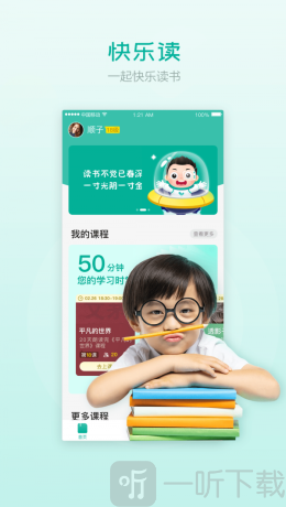 欢乐阅读