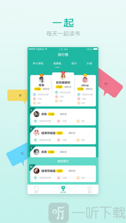 欢乐阅读