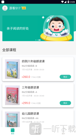 欢乐阅读