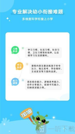 咕噜AI课