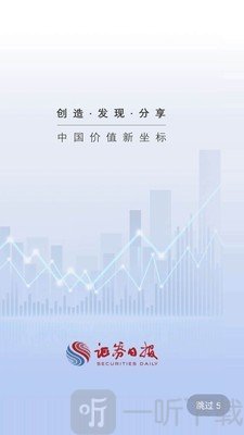 证券日报