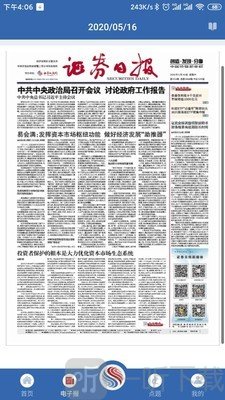 证券日报