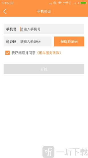 百宝单车