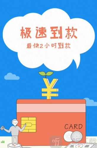 任性红包贷