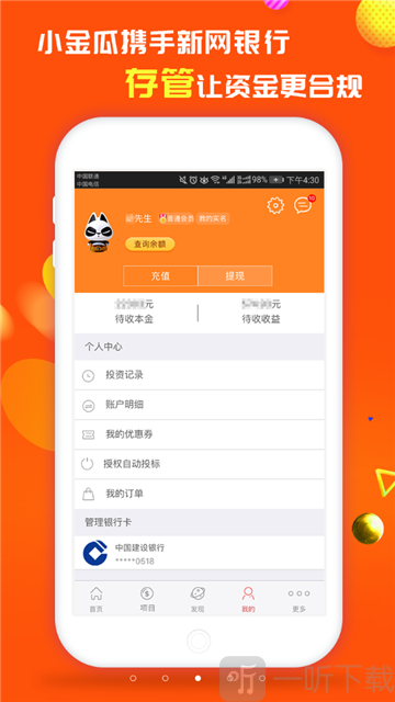小金瓜平台