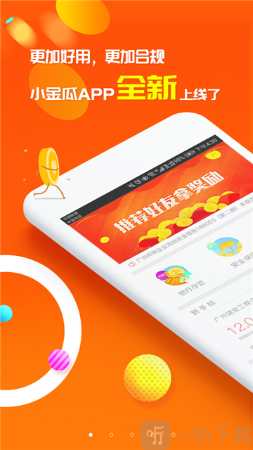 小金瓜平台