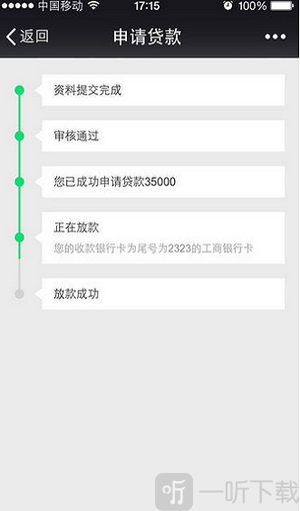 网易小贷