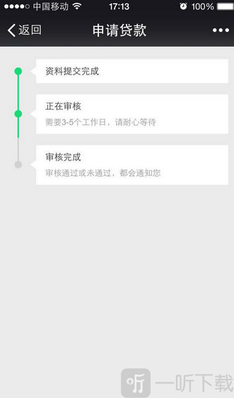 网易小贷
