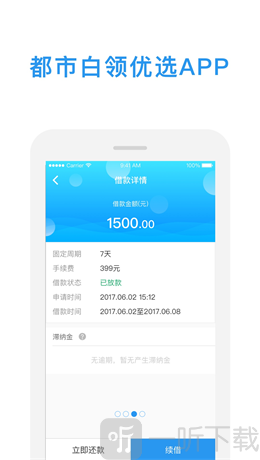 金鱼贷款