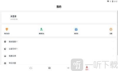 私房云